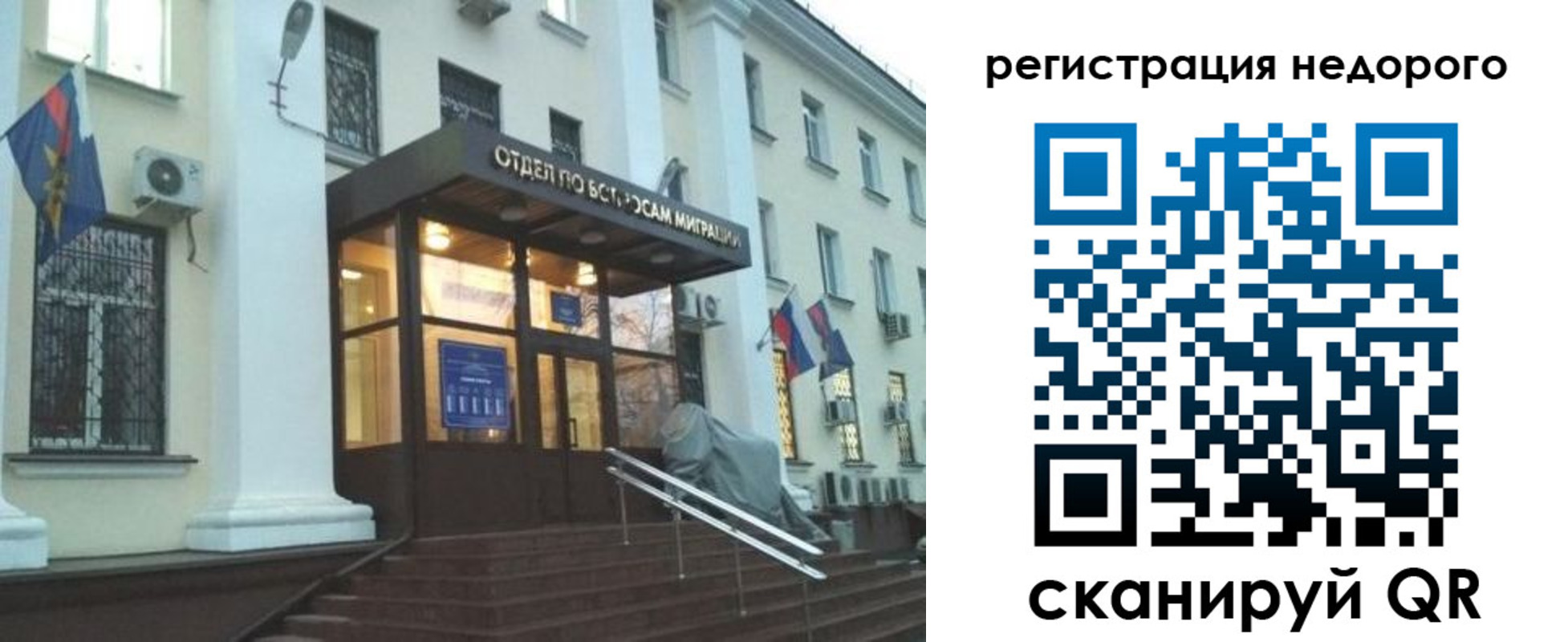 прописка в Байкальске