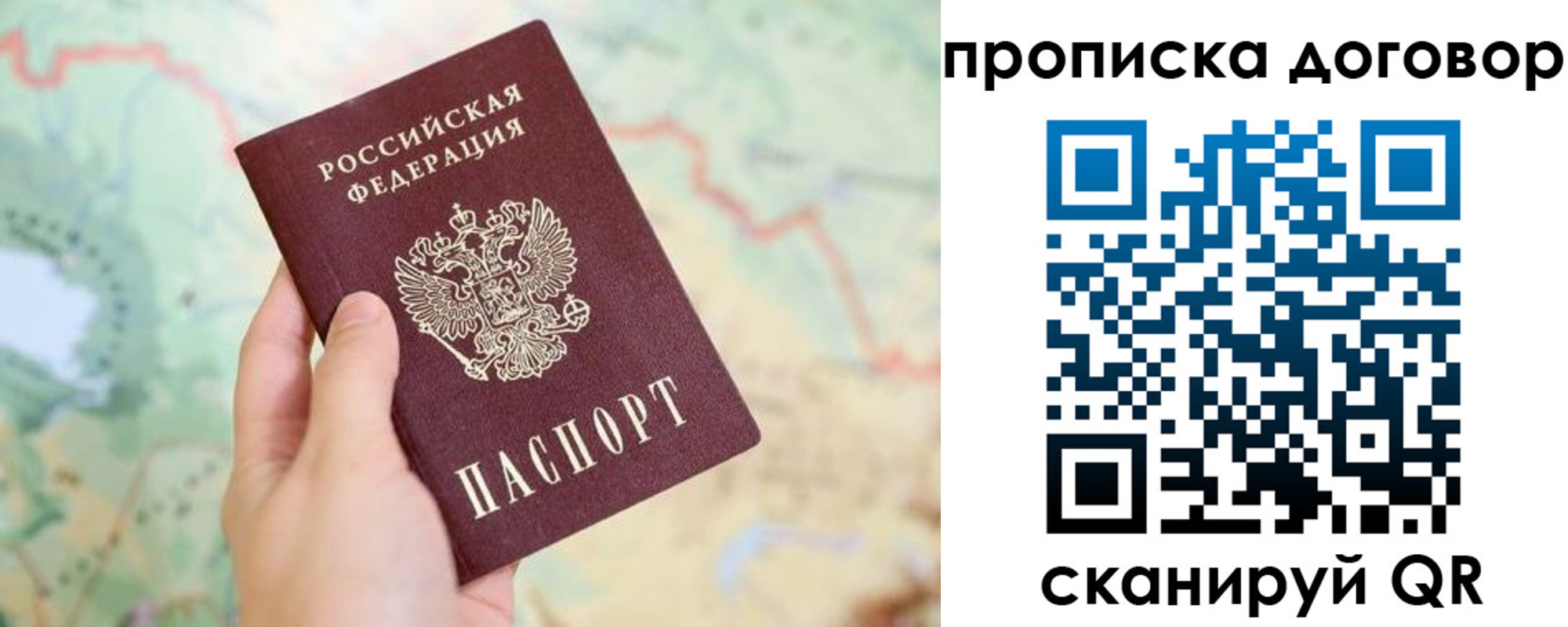 регистрация для дет. сада в Байкальске