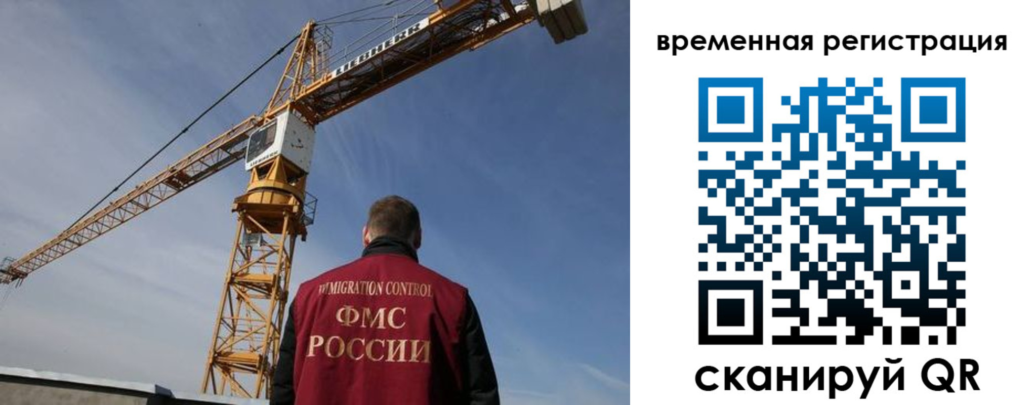 временная регистрация купить в Байкальске