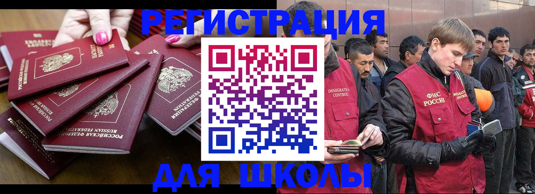временная регистрация в квартире в Байкальске