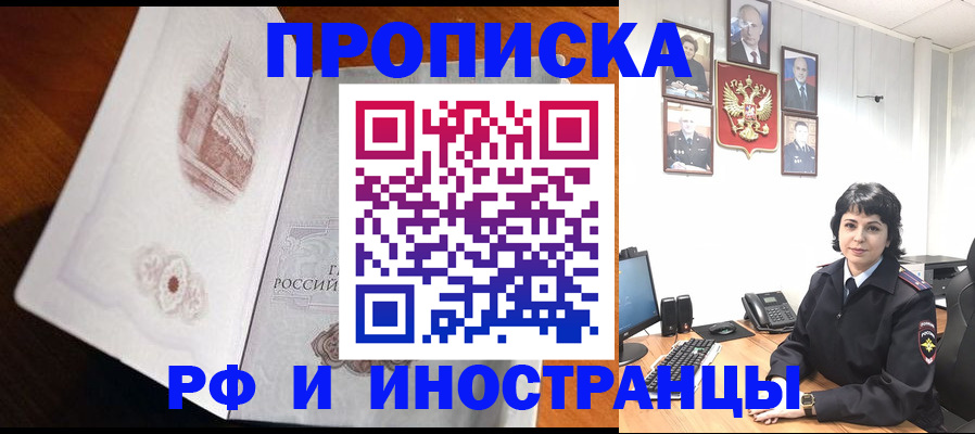 временная регистрация госуслуги в Байкальске