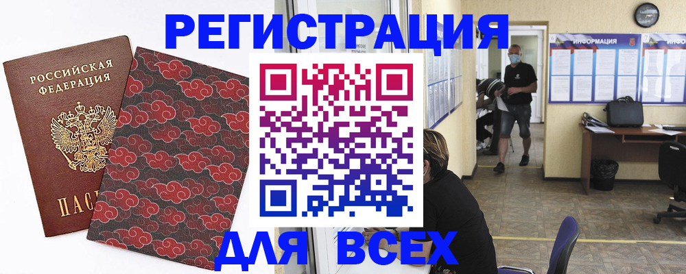временная регистрация надежно в Байкальске