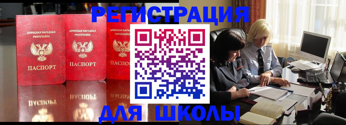 миграционный учет в Байкальске