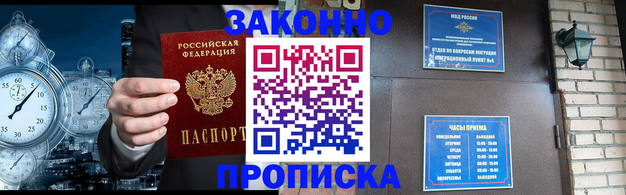 форма 3 в Байкальске